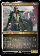 画像: 【JPN/MAT-BF/FOIL★】不屈の将軍、ジリーナ/Jirina, Dauntless General [マルチ] 『R』【エッチング】