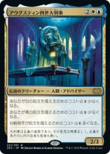 画像: 【JPN/2X2】アウグスティン四世大判事/Grand Arbiter Augustin IV