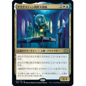 画像: 【JPN/2X2】アウグスティン四世大判事/Grand Arbiter Augustin IV