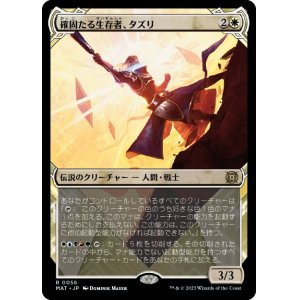 画像: 【JPN/MAT-BF/FOIL★】確固たる生存者、タズリ/Tazri, Stalwart Survivor [白] 『R』【ショーケース】