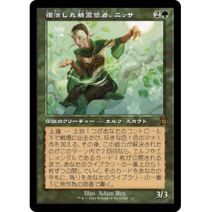 画像: 【JPN/MAT-BF】復活した精霊信者、ニッサ/Nissa, Resurgent Animist [緑] 『M』【ショーケース】