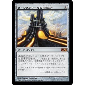 画像: 【JPN/M14】ダークスティールの溶鉱炉/Darksteel Forge