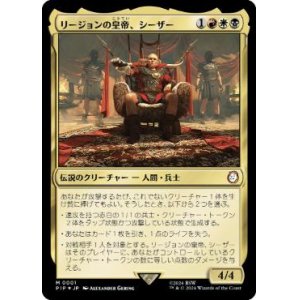 画像: 【JPN/PIP/FOIL★】リージョンの皇帝、シーザー/Caesar, Legion's Emperor