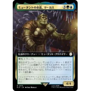 画像: 【JPN/PIP-BF/FOIL★】ミュータントの市長、マーカス/Marcus, Mutant Mayor【拡張アート】