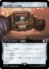 画像: 【JPN/PIP/FOIL★】ピップボーイ3000/Pip-Boy 3000【拡張アート】