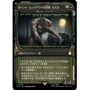 画像: 【JPN/PIP-BF/FOIL★】熊の女王、アイユーラ/Ayula, Queen Among Bears【ポイント・ルックアウトの恐怖、ルズカ】【ショーケース】