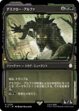 画像: 【JPN/PIP-BF/FOIL★】デスクロー・アルファ/Alpha Deathclaw【ショーケース】