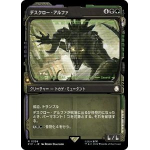 画像: 【JPN/PIP-BF/FOIL★】デスクロー・アルファ/Alpha Deathclaw【ショーケース】