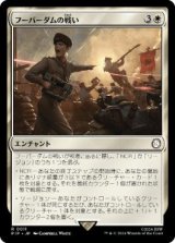 画像: 【JPN/PIP】フーバーダムの戦い/Battle of Hoover Dam