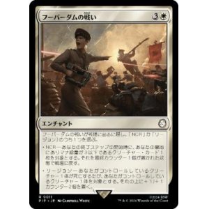 画像: 【JPN/PIP】フーバーダムの戦い/Battle of Hoover Dam