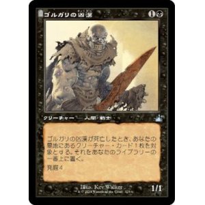 画像: 【JPN/RVR】ゴルガリの凶漢/Golgari Thug【旧枠】