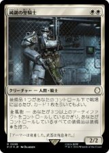 画像: 【JPN/PIP/サージ・Foil★】純鋼の聖騎士/Puresteel Paladin