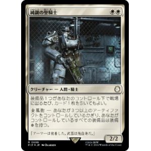 画像: 【JPN/PIP/サージ・Foil★】純鋼の聖騎士/Puresteel Paladin