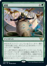 画像: 【JPN/NEC】絹鎧/Silkguard