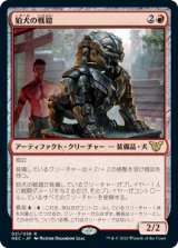 画像: 【JPN/NEC】狛犬の戦鎧/Komainu Battle Armor