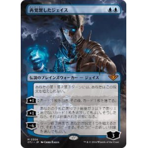 画像: 【JPN/OTJ-BF/Foil★】再覚醒したジェイス/Jace Reawakened [青] 『M』【ボーダーレス】