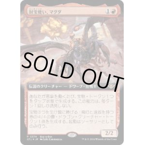 画像: 【JPN/OTJ/PRM/Foil★】財宝使い、マグダ/Magda, the Hoardmaster【BOXプロモ】