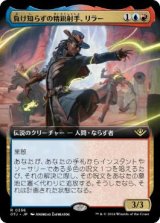 画像: 【JPN/OTJ-BF】負け知らずの精鋭射手、リラー/Lilah, Undefeated Slickshot [マルチ] 『R』【拡張アート】