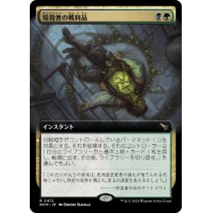 画像: 【JPN/MKM-BF/Foil★】暗殺者の戦利品/Assassin's Trophy [マルチ] 『R』【拡張アート】 