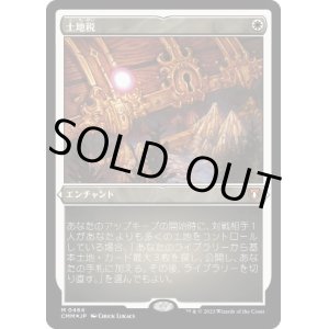 画像: 【JPN/CMM-BF/FOIL★】土地税/Land Tax【エッチング】