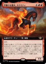 画像: 【JPN/OTJ-BF/Foil★】早駆ける業火、カラミティ/Calamity, Galloping Inferno [赤] 『R』【拡張アート】