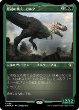 画像: 【JPN/CMM-BF/FOIL★】原初の飢え、ガルタ/Ghalta, Primal Hunger【エッチング】