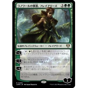 画像: 【JPN/CMM/FOIL★】ラノワールの憤激、フレイアリーズ/Freyalise, Llanowar's Fury