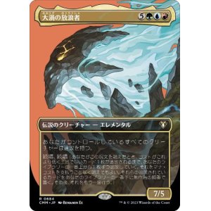 画像: 【JPN/CMM-BF/FOIL★】大渦の放浪者/Maelstrom Wanderer【ボーダーレス】