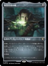 画像: 【JPN/CMM-BF/FOIL★】精霊信者の剣/Sword of the Animist【エッチング】