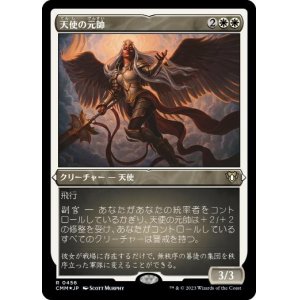 画像: 【JPN/CMM-BF/FOIL★】天使の元帥/Angelic Field Marshal【エッチング】