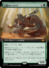 画像: 【JPN/OTJ-BF/Foil★】金脈のハイドラ/Goldvein Hydra [緑] 『M』【拡張アート】