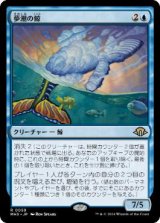 画像: 【JPN/MH3】夢潮の鯨/Dreamtide Whale