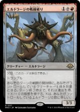 画像: 【JPN/MH3】エルドラージの戦線破り/Eldrazi Linebreaker