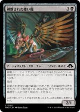 画像: 【JPN/MH3/FOIL★】刷新された使い魔/Refurbished Familiar