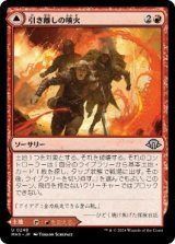 画像: 【JPN/MH3】引き離しの噴火/Sundering Eruption