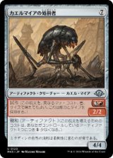 画像: 【JPN/MH3/FOIL★】カエルマイアの処罰者/Frogmyr Enforcer