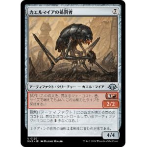 画像: 【JPN/MH3/FOIL★】カエルマイアの処罰者/Frogmyr Enforcer