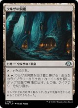 画像: 【JPN/MH3】ウルザの洞窟/Urza's Cave