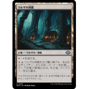 画像: 【JPN/MH3】ウルザの洞窟/Urza's Cave