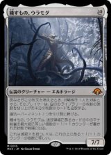 画像: 【JPN/MH3/FOIL★】穢すもの、ウラモグ/Ulamog, the Defiler