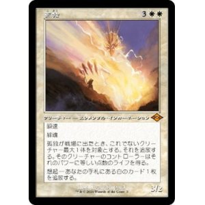 画像: 【JPN/H2R/Foil★】孤独/Solitude【旧枠】