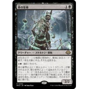 画像: 【JPN/MH3/FOIL★】骨の皇帝/Emperor of Bones