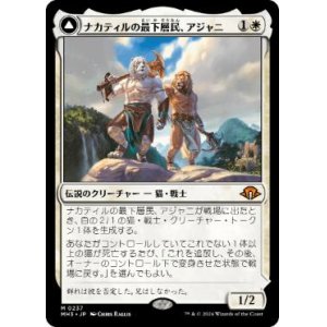 画像: 【JPN/MH3】ナカティルの最下層民、アジャニ/Ajani, Nacatl Pariah