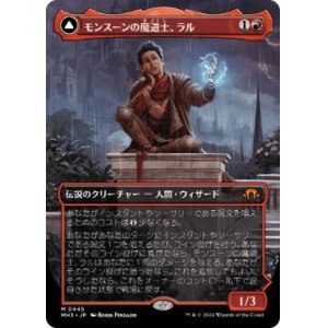 画像: 【JPN/MH3-BF/FOIL★】モンスーンの魔道士、ラル/Ral, Monsoon Mage【ボーダーレス】