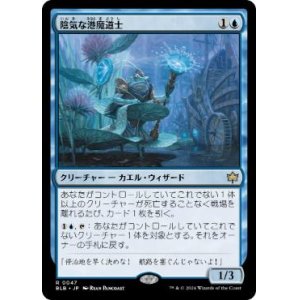 画像: 【JPN/BLB】陰気な港魔道士/Dour Port-Mage  [青] 『R』