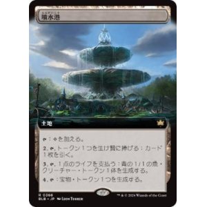 画像: 【JPN/BLB-BF/Foil★】噴水港/Fountainport  [土地] 『R』【拡張アート】