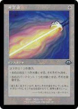 画像: 【JPN/MH3-BF】無霊破/Null Elemental Blast【旧枠】