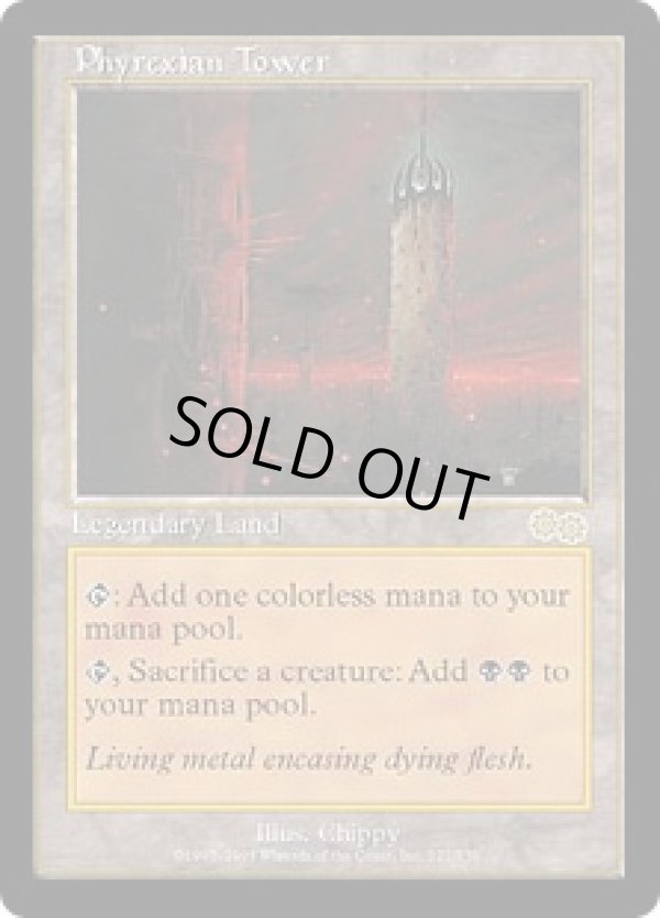 画像1: 【JPN/USG】ファイレクシアの塔/Phyrexian Tower