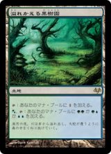 画像: 【JPN/EVE】溢れかえる果樹園/Flooded Grove