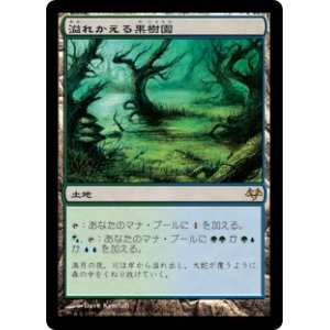 画像: 【JPN/EVE】溢れかえる果樹園/Flooded Grove